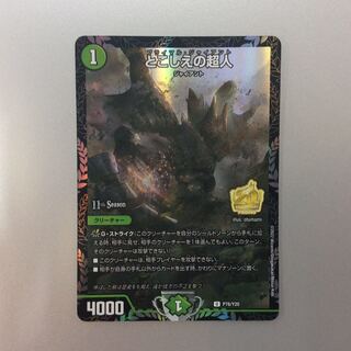 (Beautiful) Psychic Person PR P78/Y20