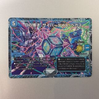 (Beautiful) D's Exposition Cyberdice Vegas PR P59/Y16