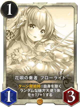 Replica Flower Song Player, Florite, Extinct Date 7/1