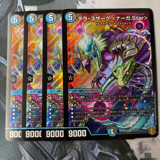 Terra Suzaku <Serpentine Princess.Star>.