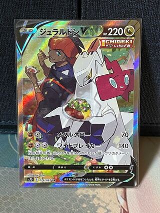 ジュラルドンV sa」の激安通販 | magi