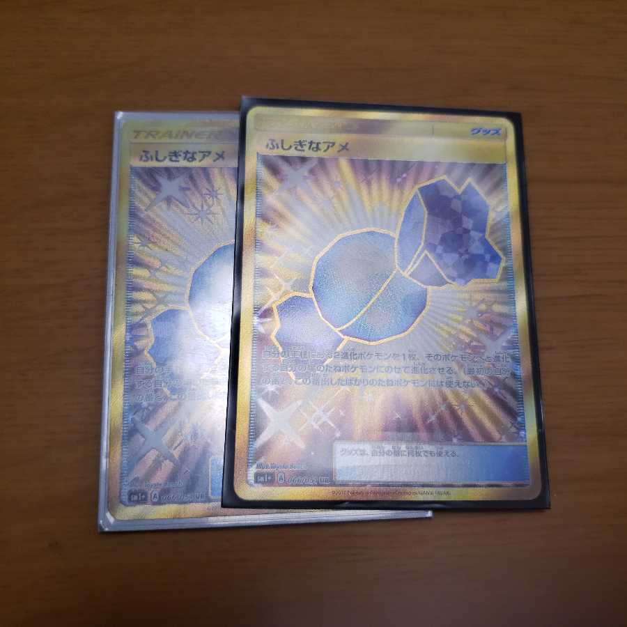 ふしぎなアメ UR 2 モクナシHR