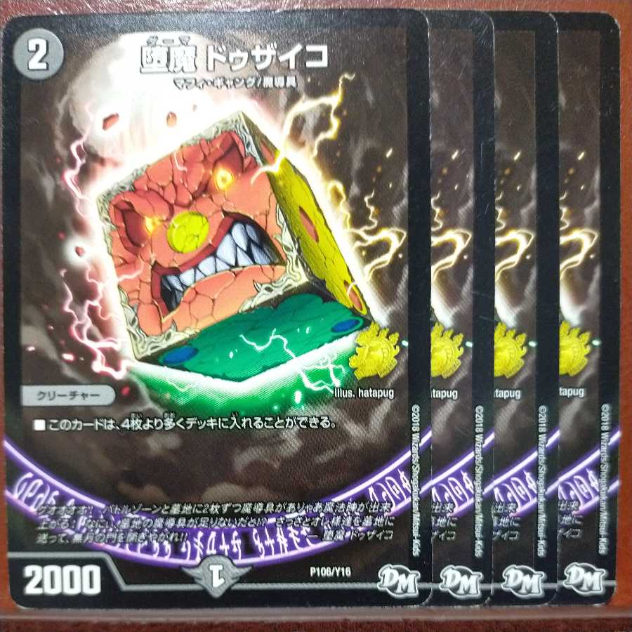 Exclusive for Nemo etd1787 set discount Fallen Demon Dzayko