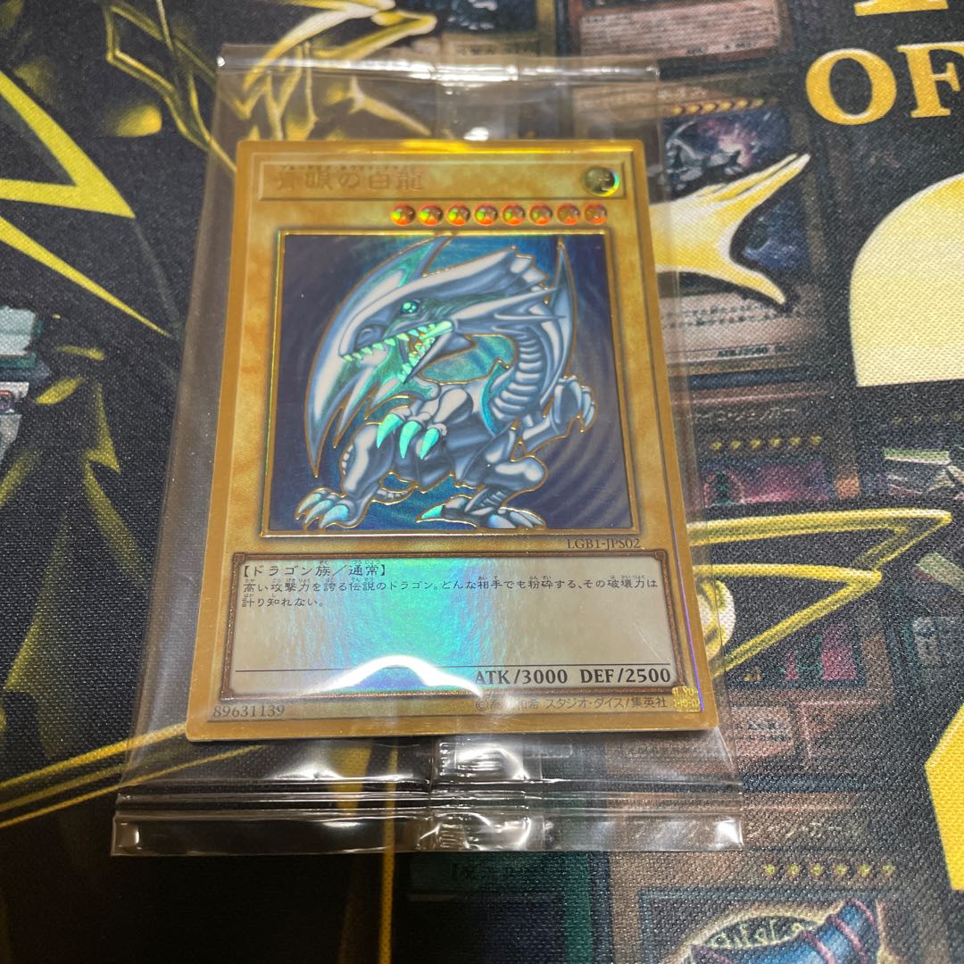 Blue-Eyes White Dragon Premium Gold Rare