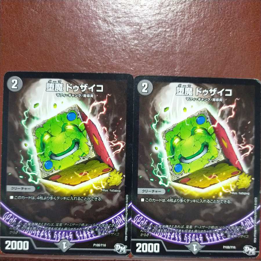 etd1791 set discount Fallen Demon Dzaiko