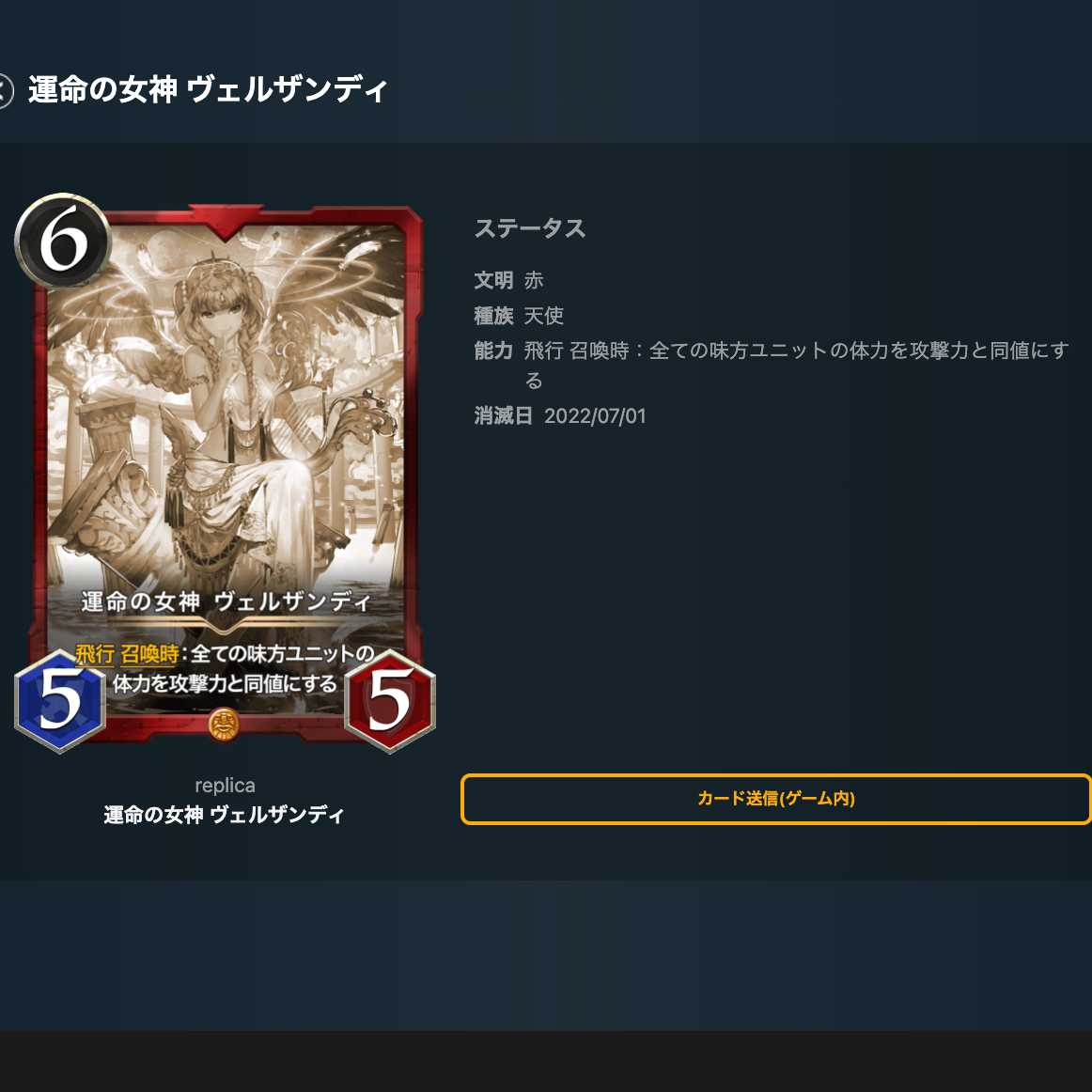 Verzandi, goddess of destiny (replica)