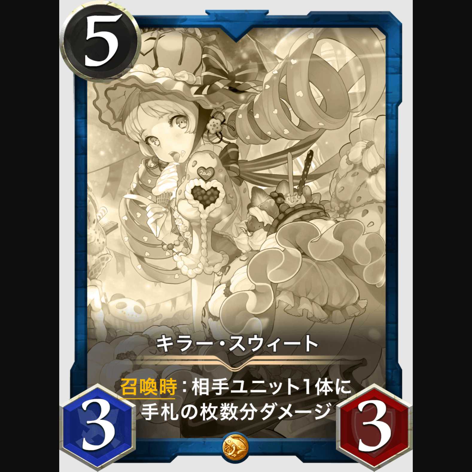 Killer Sweet (replica)