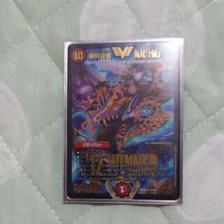 Declaration of Victory Onimaru "Ha"