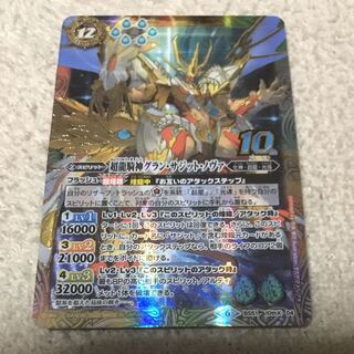 グランサジットノヴァ 1枚