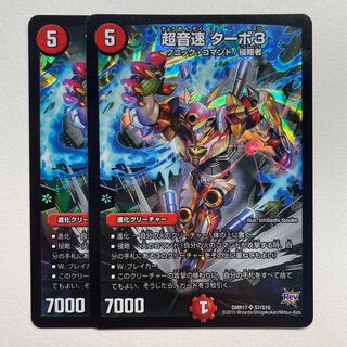 Psychic Sound Speed Turbo 3 x 2