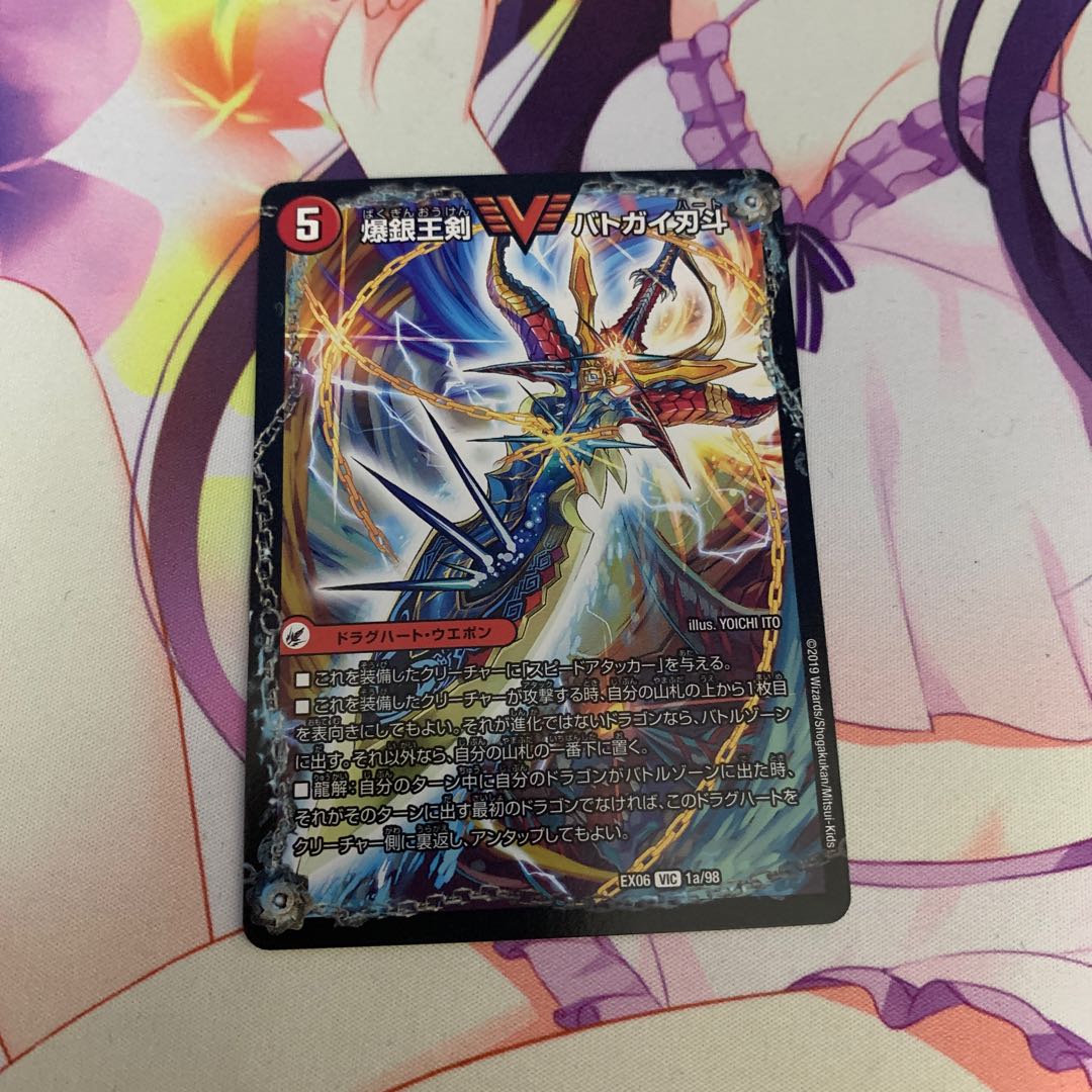 Bakuginoh Sword BATOGAI Blade To|Bakuginoh DX BATOGAI Ginga