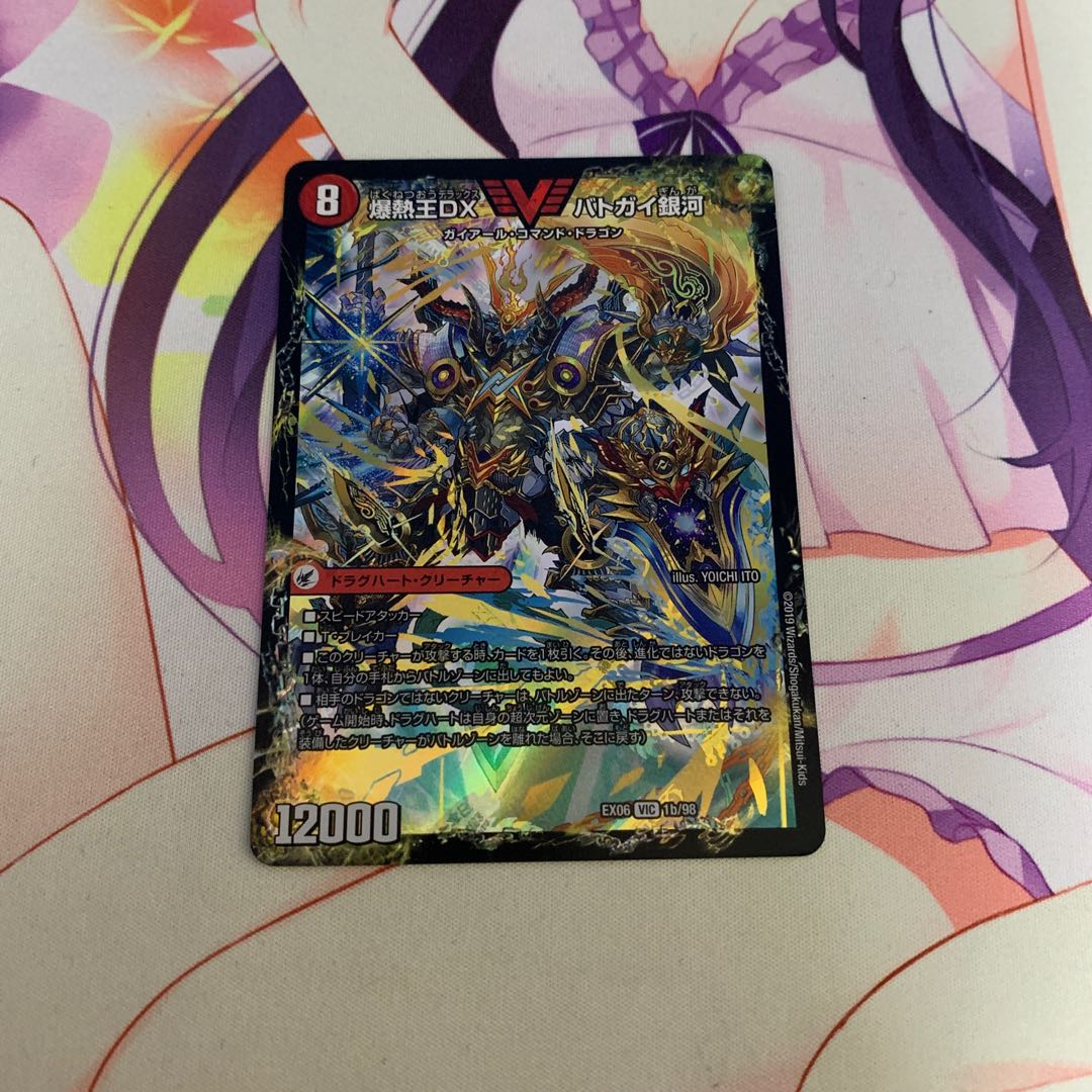 Bakuginoh Sword BATOGAI Blade To|Bakuginoh DX BATOGAI Ginga