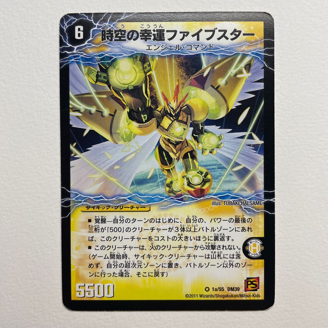 Lightning Five Star, the Awakening of Heavenly Fortune