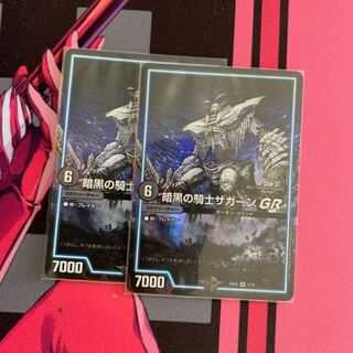 暗黒の騎士ザガーンGR VR 3/75