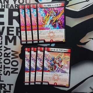 Re:Desertion Top Gear USA TATAKI