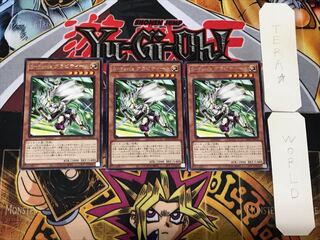 S-Force Gravitino 2 Rare, set of 3 Tera.