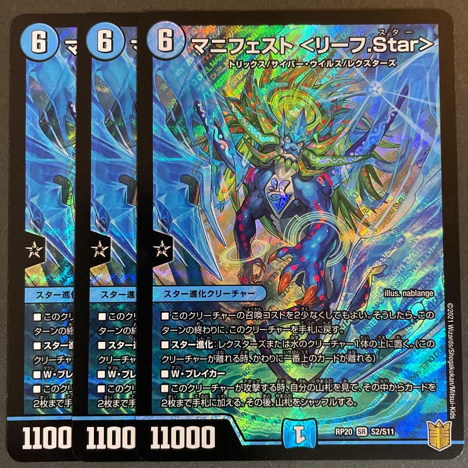 Scratches Manifesto <Leaf.Star> Set of 3