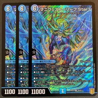 Scratches Manifesto <Leaf.Star> Set of 3