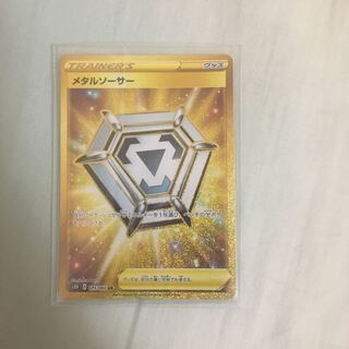 メタルソーサーUR