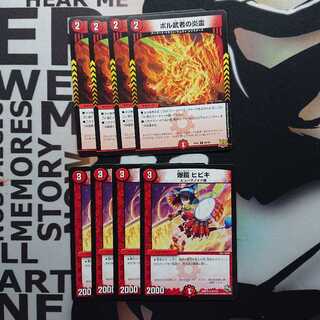 Fire Spirit of Bol Warrior Bakugyo Hibiki