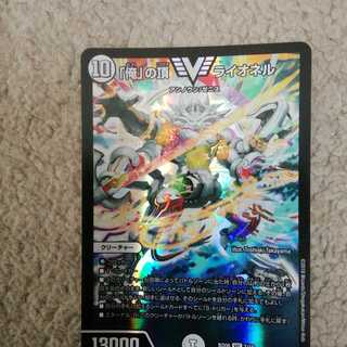 「俺」の頂ライオネル