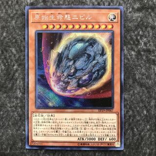 Nibiru, the Primal Being Secret Rare