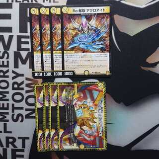 D light formation Murmur guardian shrine Acrodite