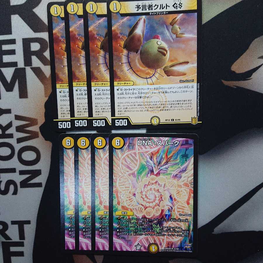 Tulk, the OracleGS DNA Spark