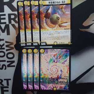 Tulk, the OracleGS DNA Spark