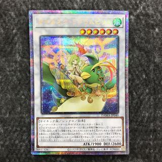 Daigusto Laplampilica Prismatic Secret Rare