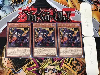 オーバーテクス・ゴアトルス 1 レア 3枚セット てら