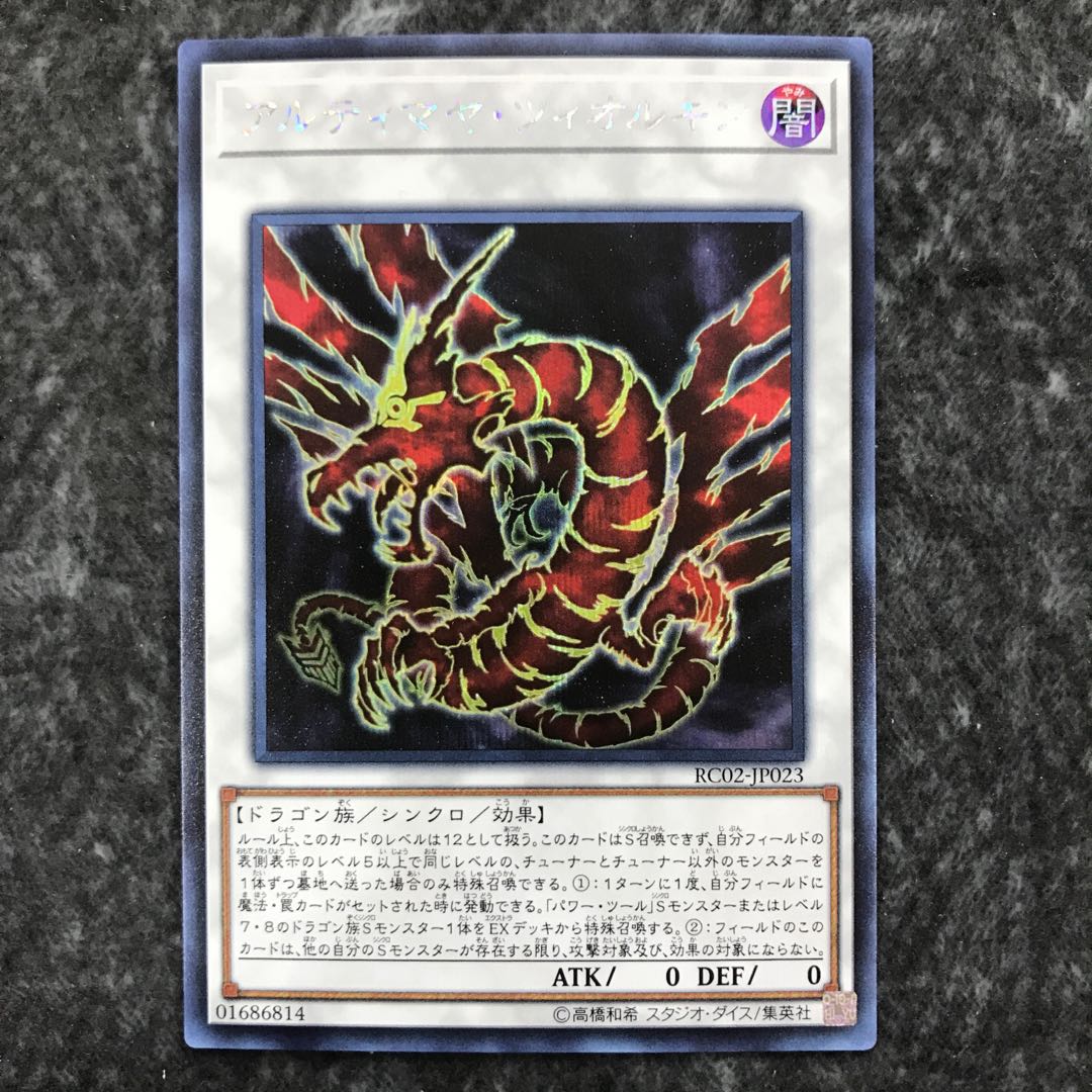 アルティマヤ・ツィオルキン シークレットレア