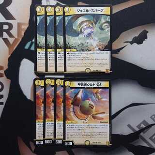 Tulk, the OracleGS Jewel Spark