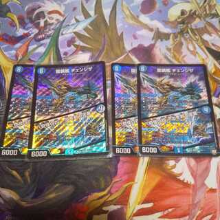 Ryusouzou-ship Changeza｜Rokkikai no 4 -Dirt-cracking Gyakutaki - Scratches, set of 4