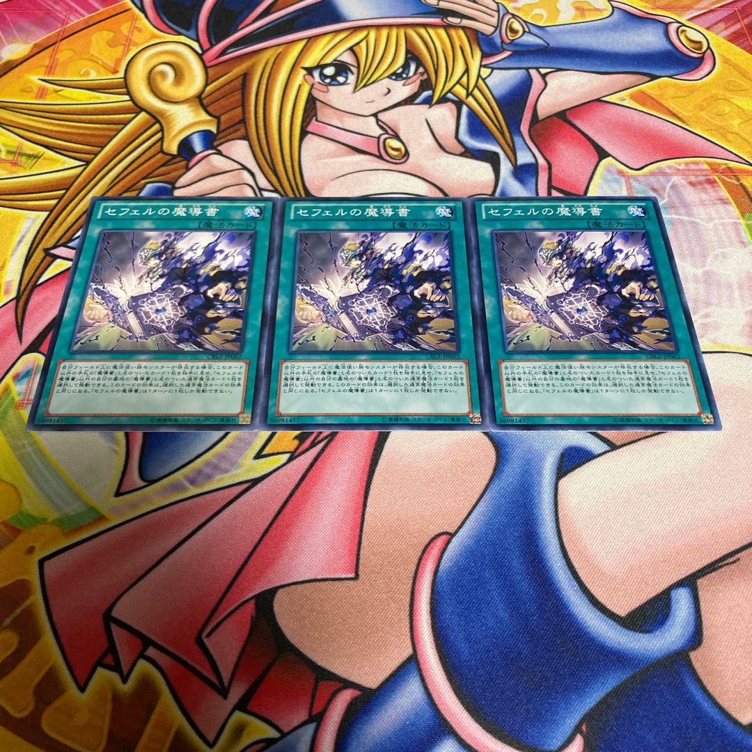 Spellbook of the Master