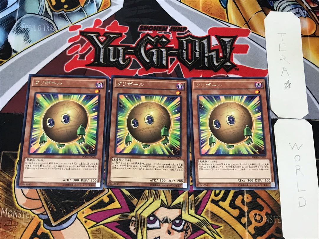 Sphere Kuriboh 2 rare, set of 3 Tera.
