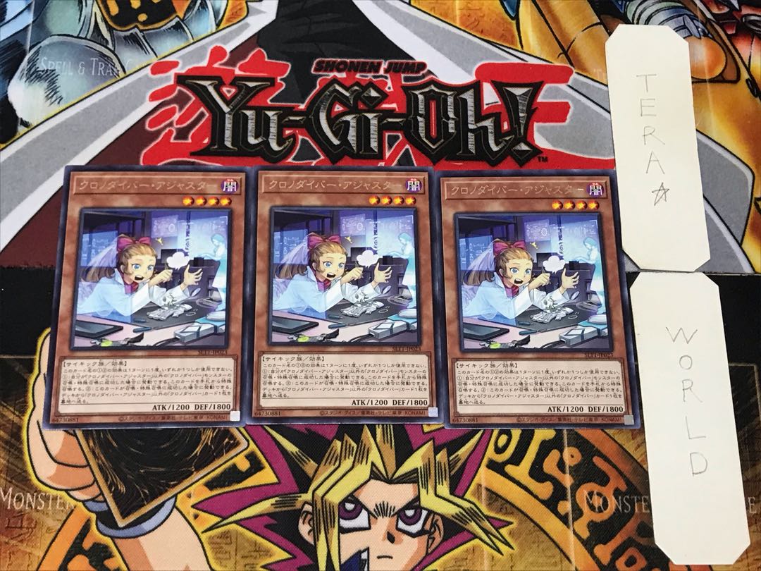 Time Thief Adjuster 1 rare, set of 3 Tera.