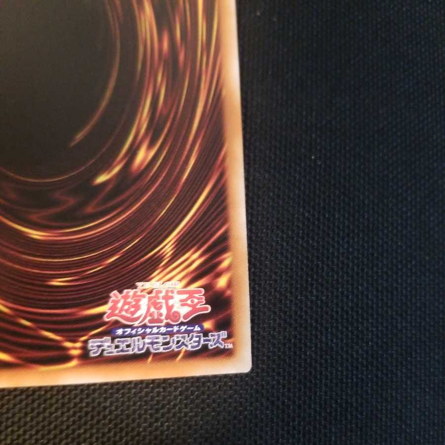 Kutsura Tendo Secret Rare