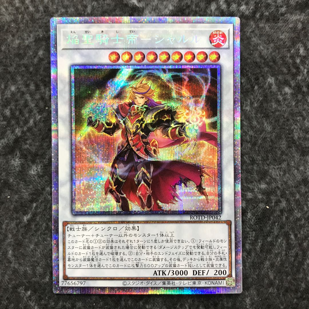 Flame Holy Knight Emperor - Charles Prismatic Secret Rare