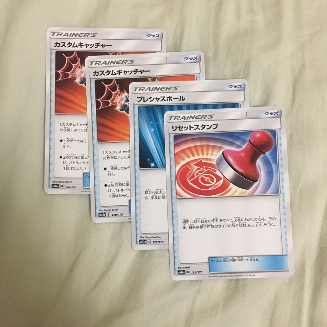 カスタムキャッチャー