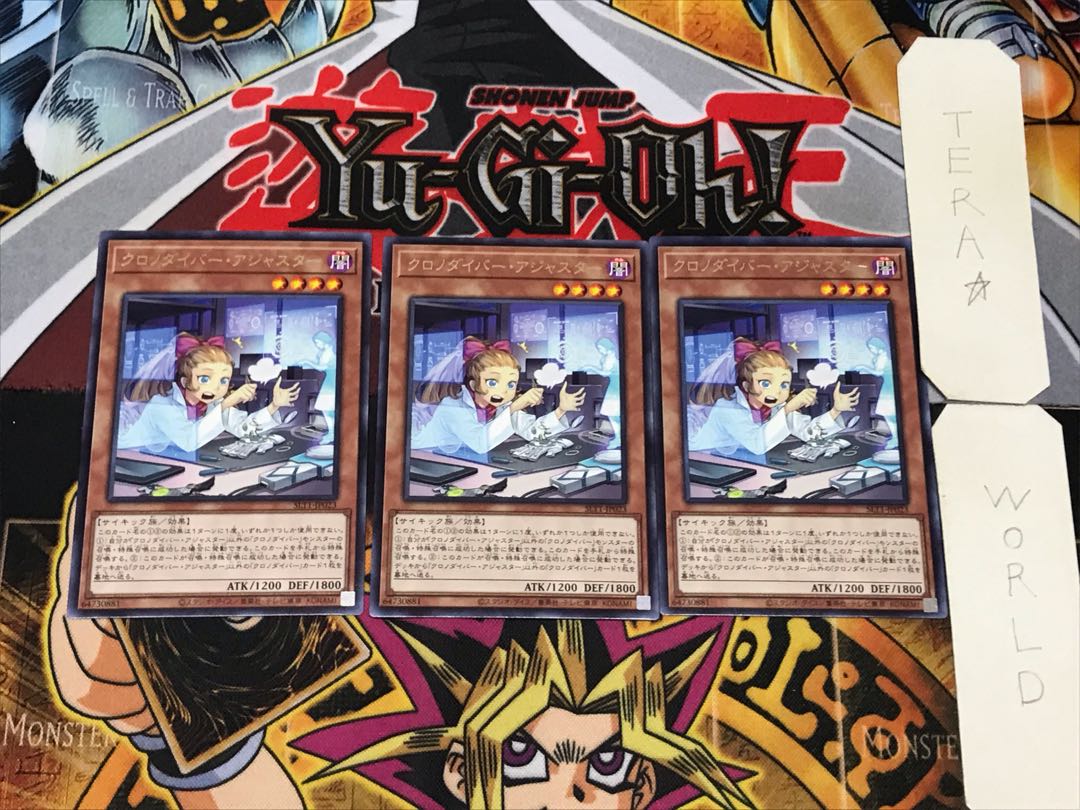 Time Thief Adjuster 3 rare, set of 3 Tera.