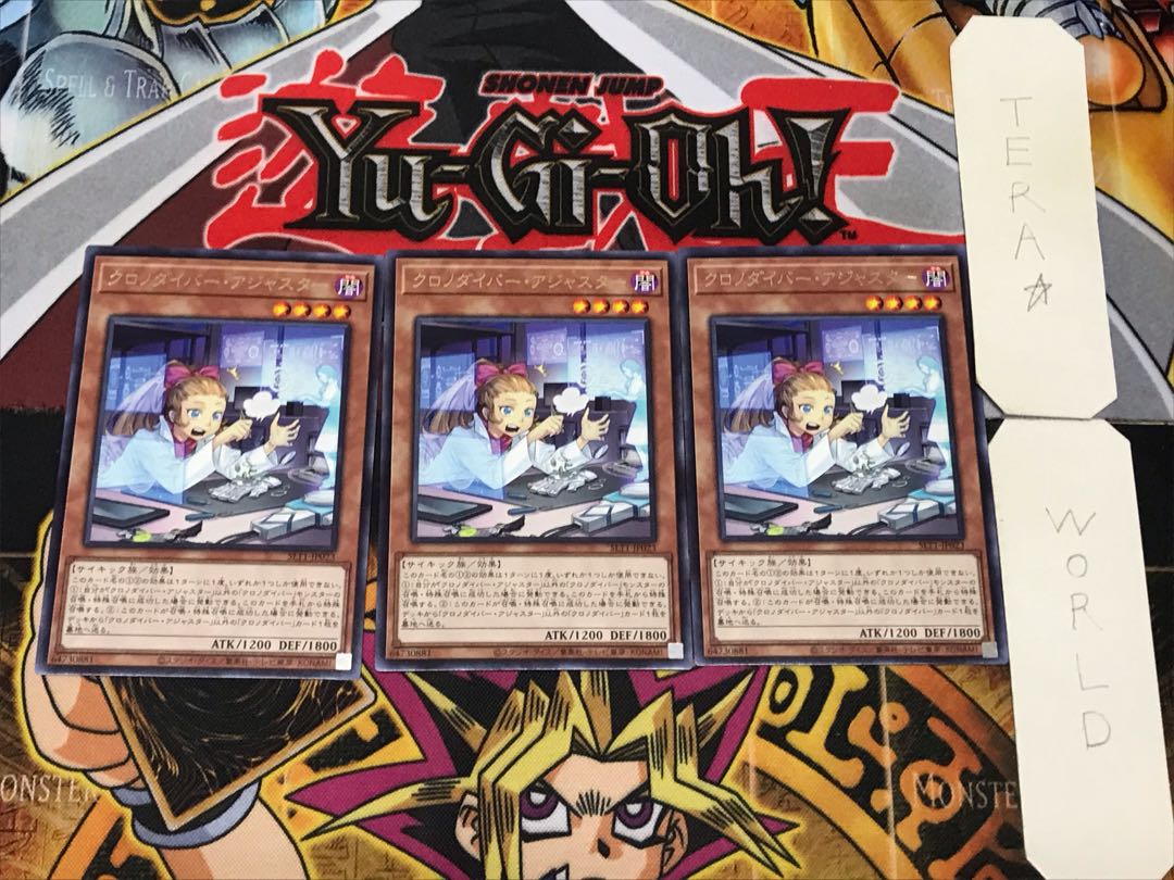 Time Thief Adjuster 4 rare, set of 3 Tera.