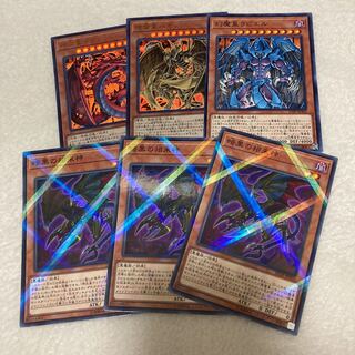 Yu-Gi-Oh! Dark Beckoning Beast Set
