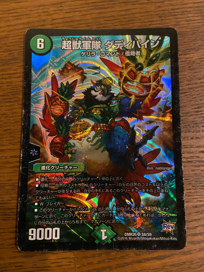 Psychic Beast Army Daddy Pine