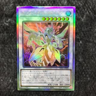 Clear Wing Synchro Dragon holographic rare