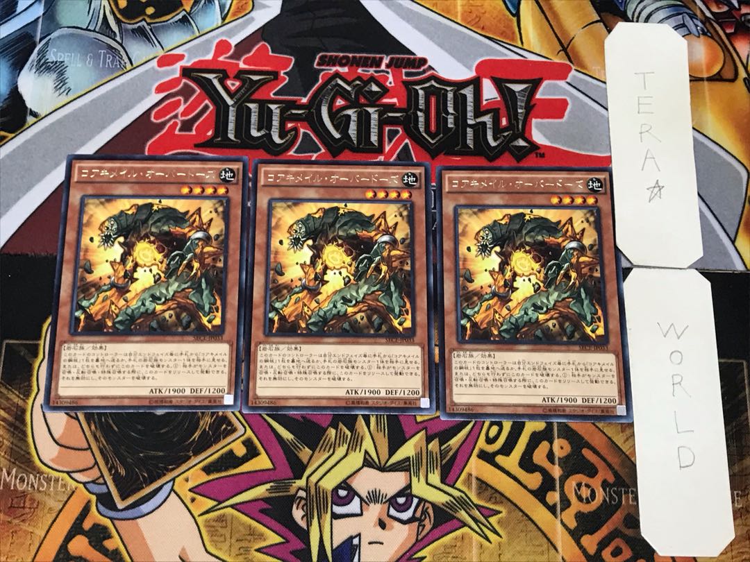 コアキメイル・オーバードーズ 2 レア 3枚セット てら