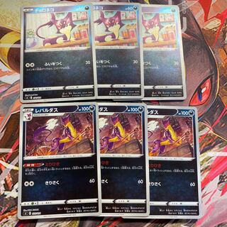 レパルダス3枚チョロネコ3枚セット