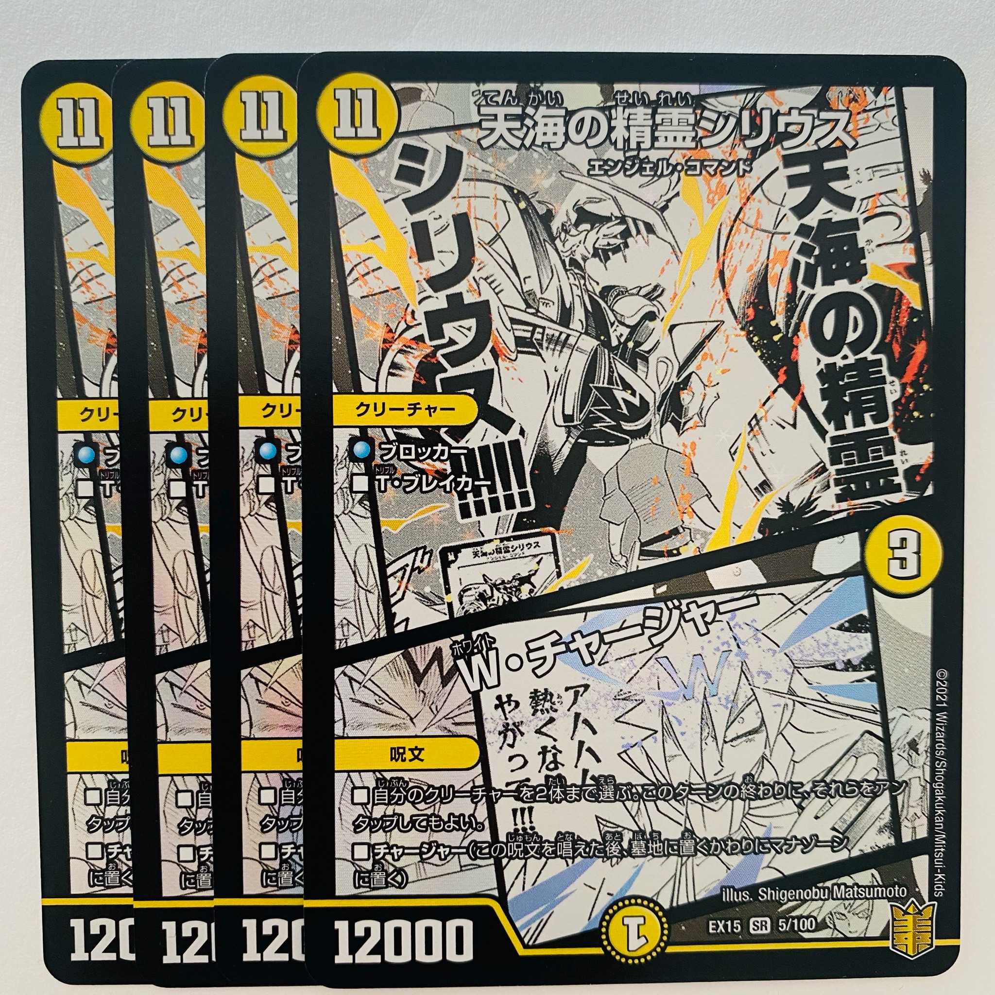 Syrius, Firmament Elemental/W. Charger, 4 copies