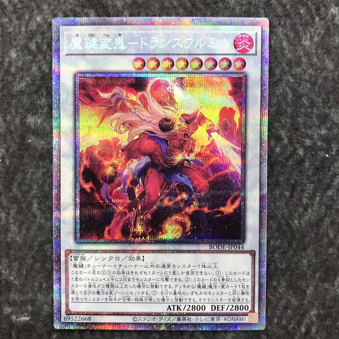 Magic Key Henki-Transfrumine Prismatic Secret Rare