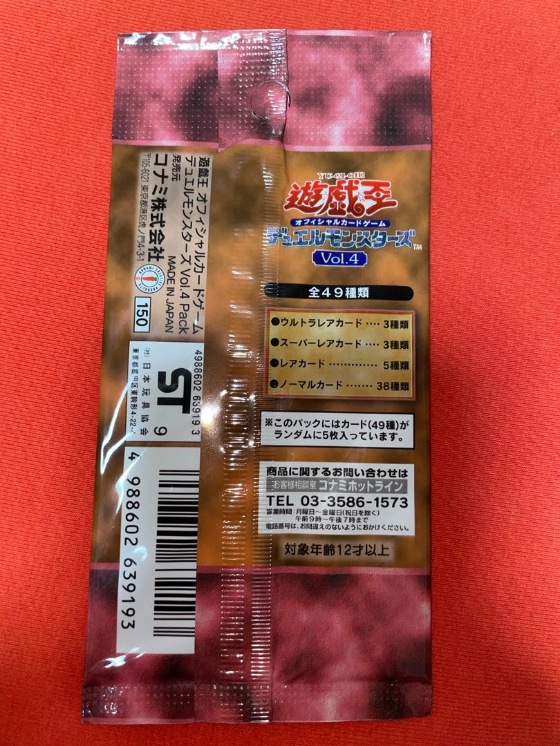 Yu-Gi-Oh!] vol.4 unopened pack [New, unopened].